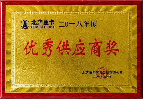 优良供给商奖